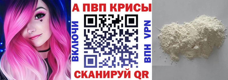 Купить закладки  Рославль  Альфа ПВП VHQ 