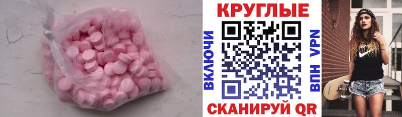 Купить  Рославль  Ecstasy 300 mg 