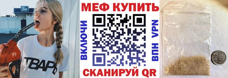 Меф VHQ  Рославль 