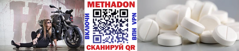 Купить  Рославль  МЕТАДОН VHQ 